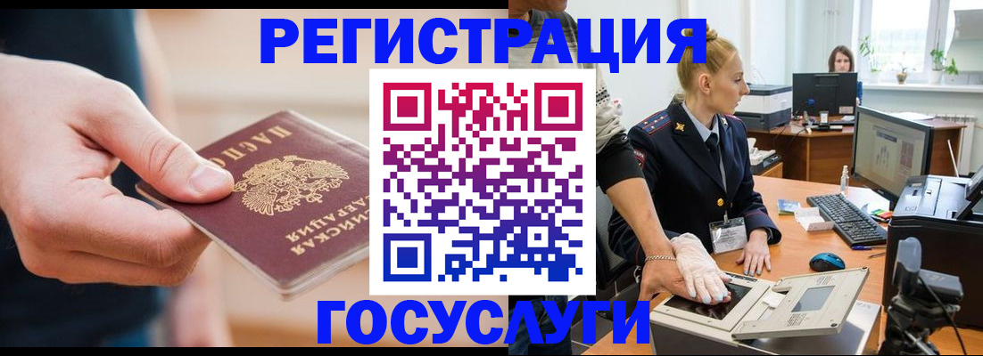 купить прописку в Приморско-Ахтарске